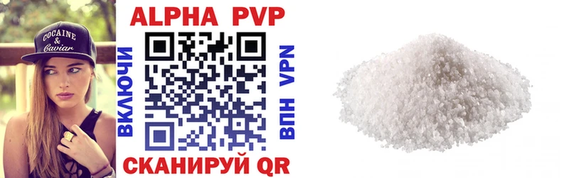 APVP кристаллы  Томмот 