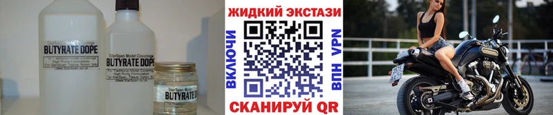 Бутират 99%  сайты даркнета как зайти  Томмот 