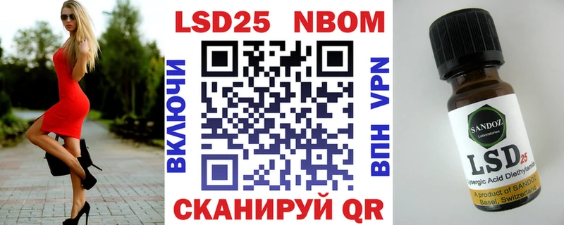 Марки NBOMe 1,5мг Томмот