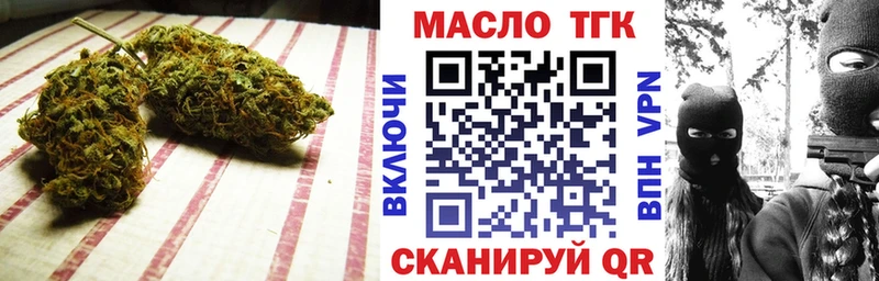 продажа наркотиков  Томмот  ТГК концентрат 